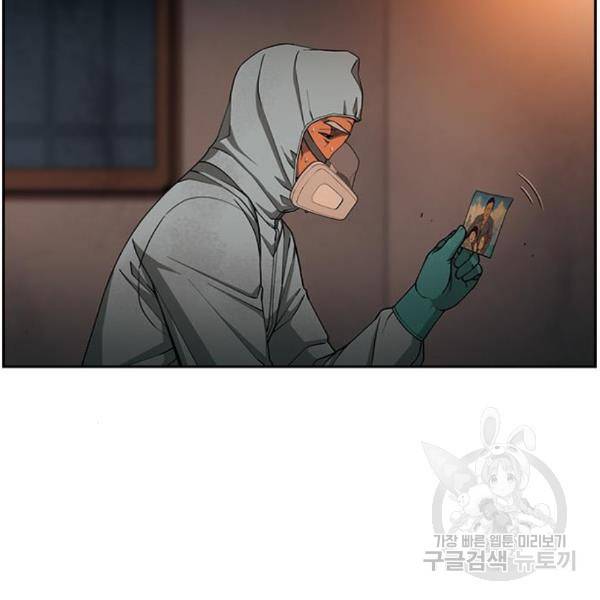 특수청소 12화 50