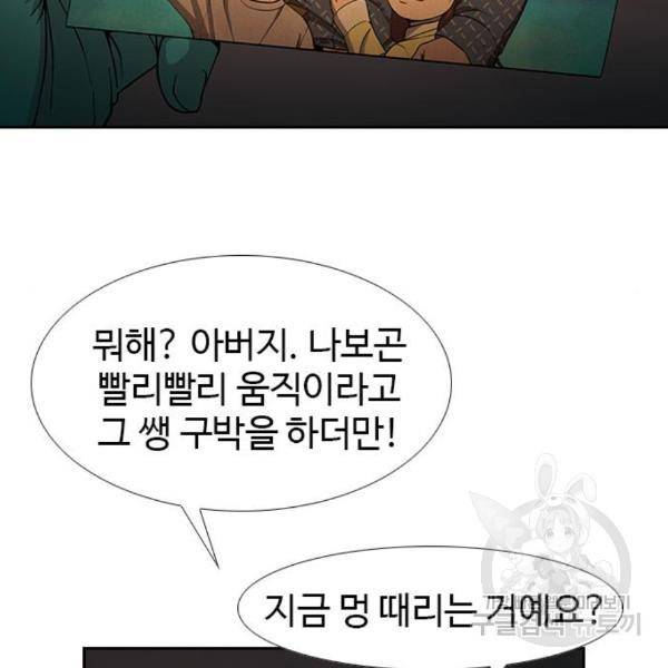 특수청소 12화 52