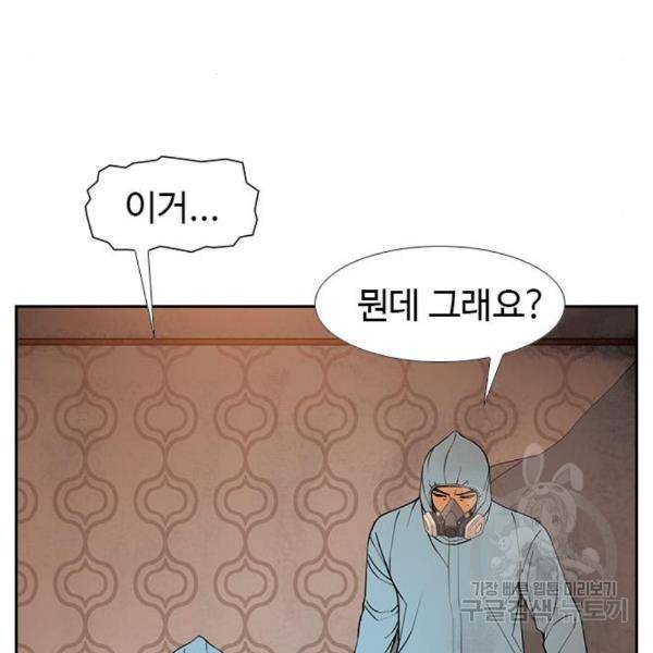 특수청소 12화 54