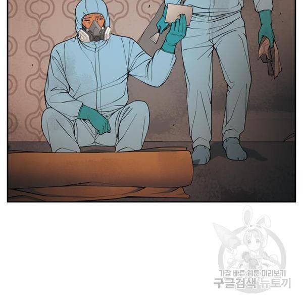 특수청소 12화 55