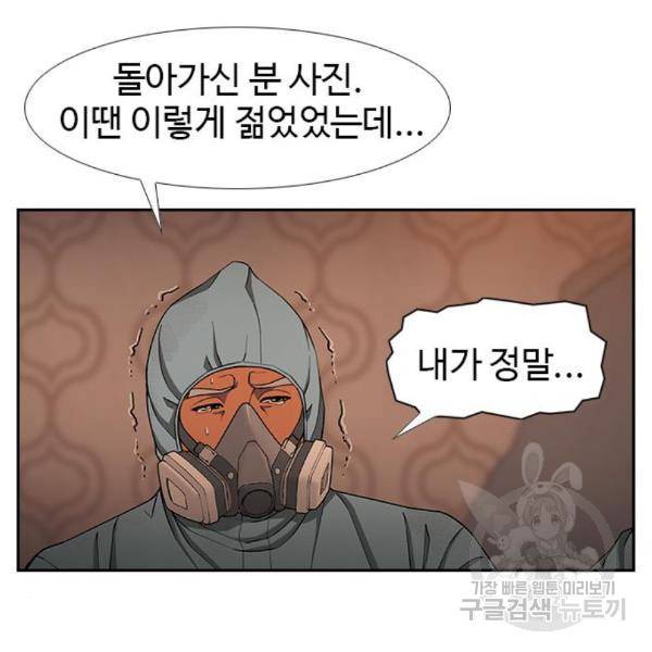 특수청소 12화 56