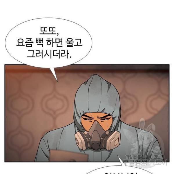 특수청소 12화 57