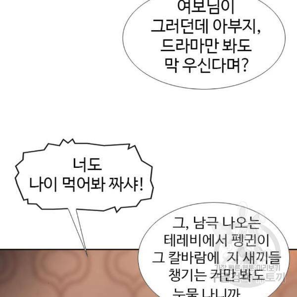 특수청소 12화 58