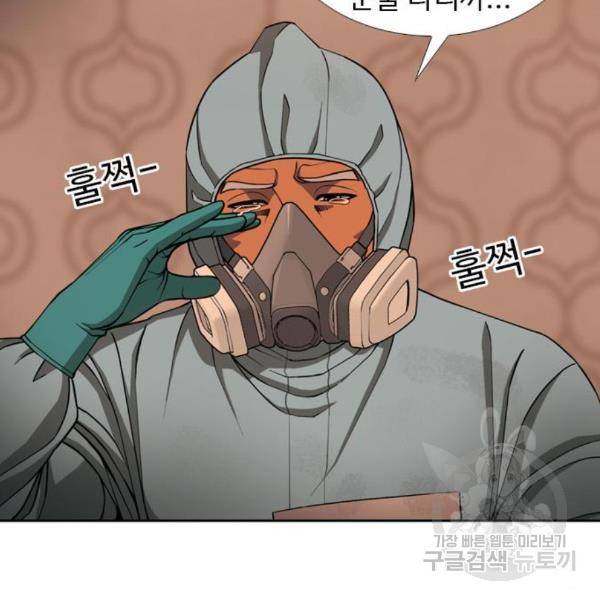 특수청소 12화 59