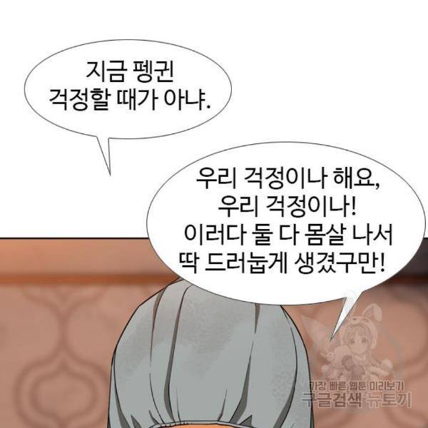 특수청소 12화 60