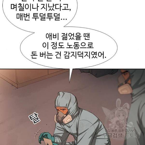 특수청소 12화 62