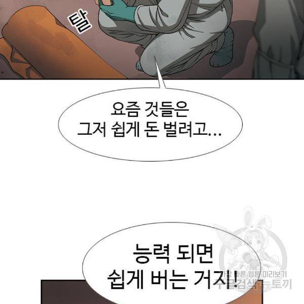 특수청소 12화 63
