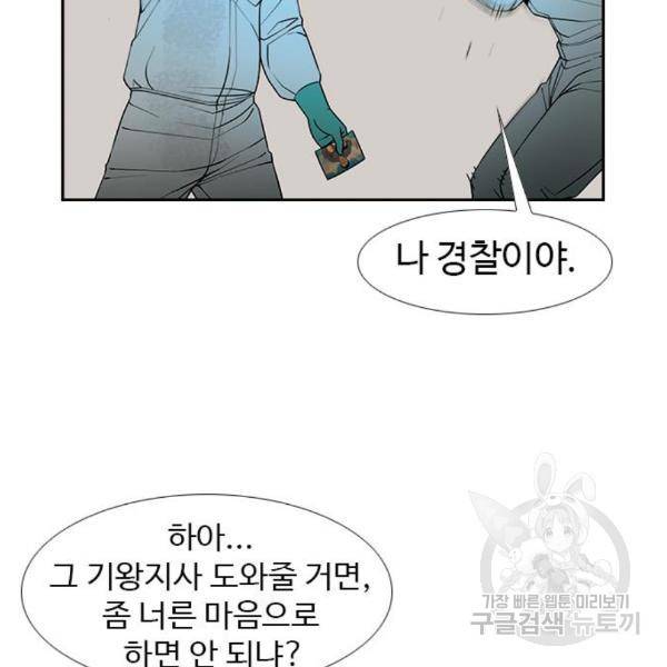 특수청소 12화 66