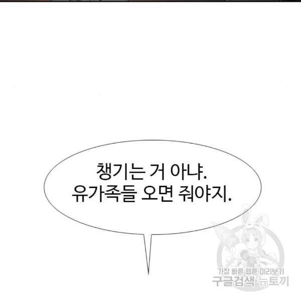 특수청소 12화 68