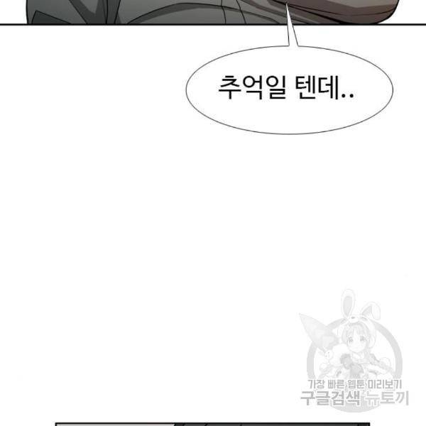 특수청소 12화 70