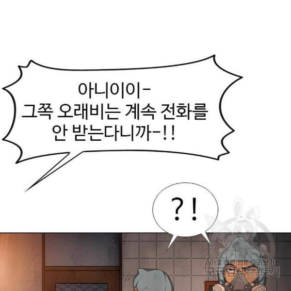 특수청소 12화 72