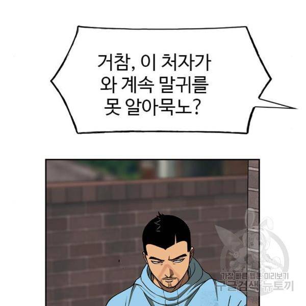 특수청소 12화 74
