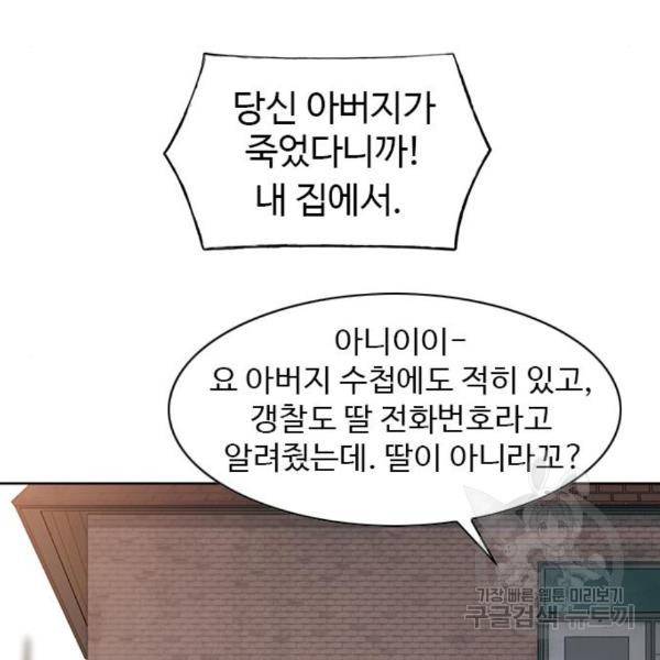 특수청소 12화 76