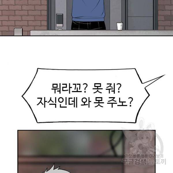 특수청소 12화 79