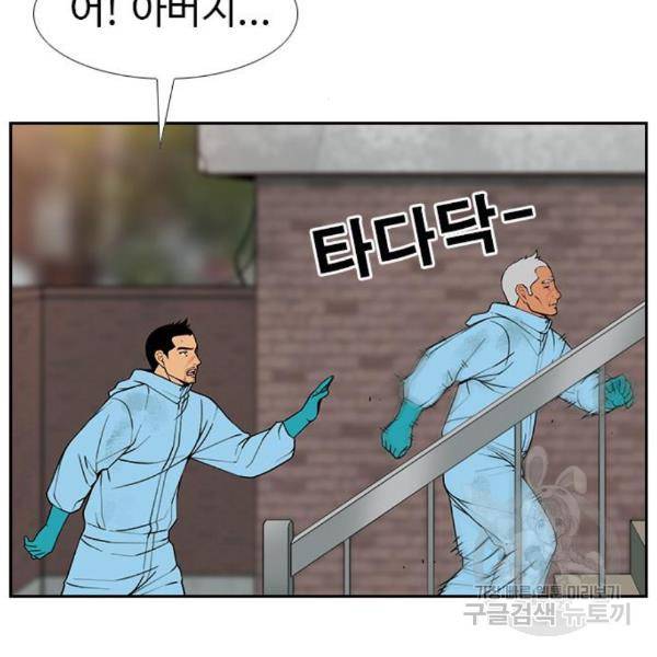 특수청소 12화 81