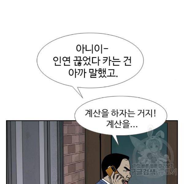 특수청소 12화 82