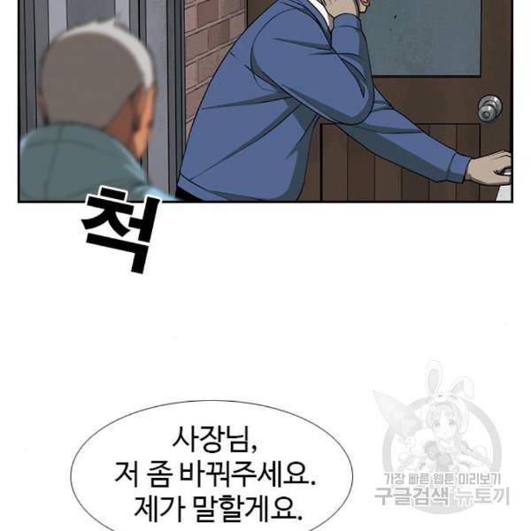 특수청소 12화 83