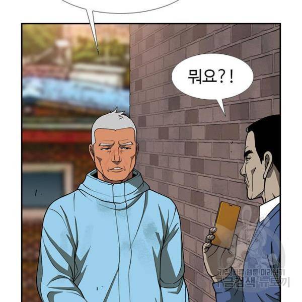특수청소 12화 84