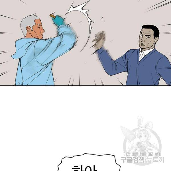 특수청소 12화 86