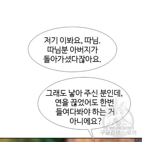 특수청소 12화 88