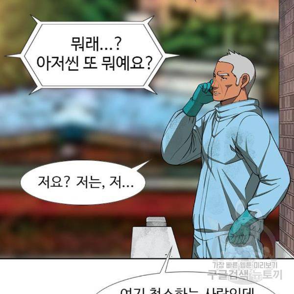 특수청소 12화 89