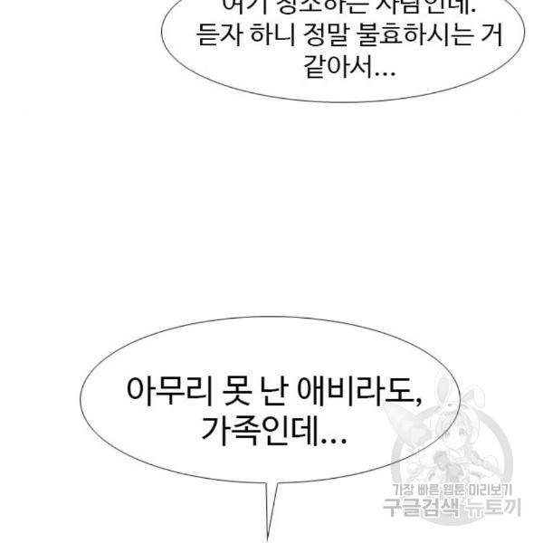 특수청소 12화 90