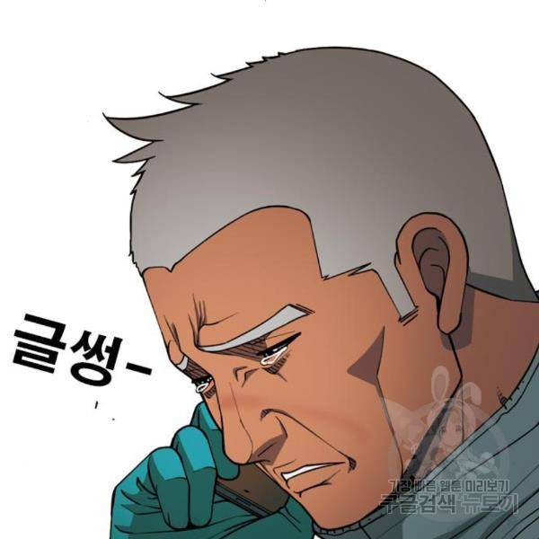 특수청소 12화 91