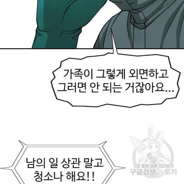 특수청소 12화 92