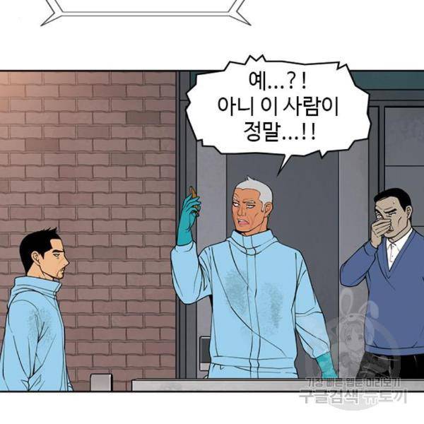 특수청소 12화 93