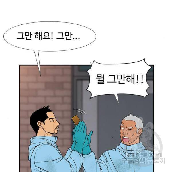 특수청소 12화 94