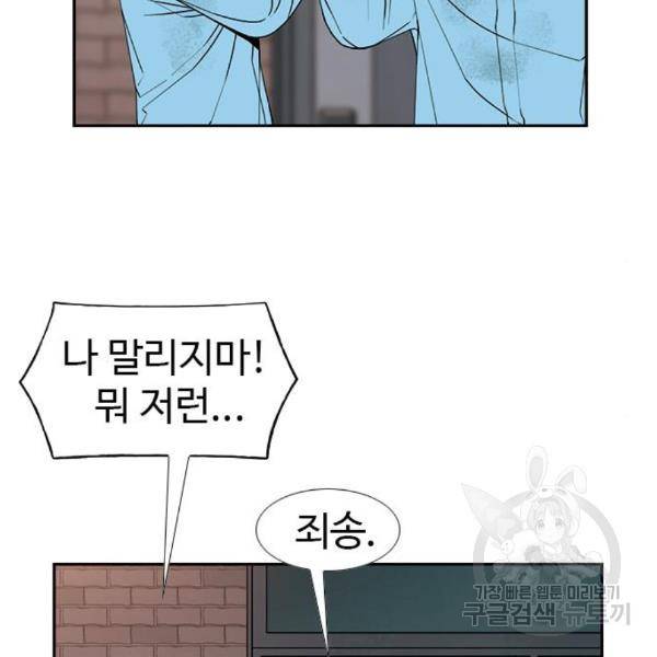 특수청소 12화 95