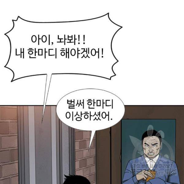 특수청소 12화 97