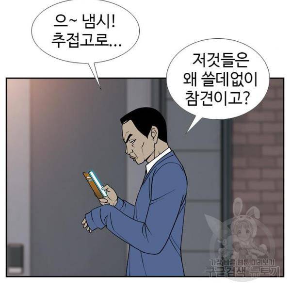 특수청소 12화 99