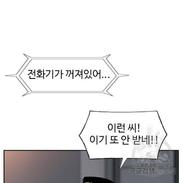 특수청소 12화 100