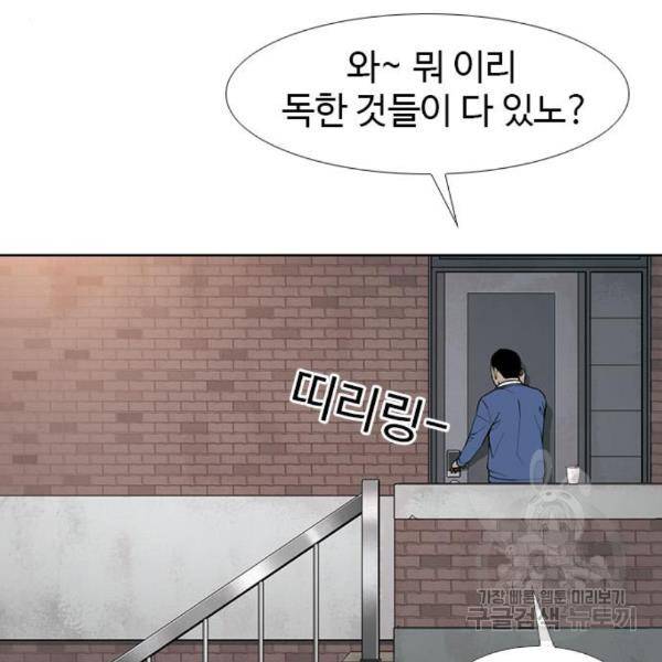 특수청소 12화 102