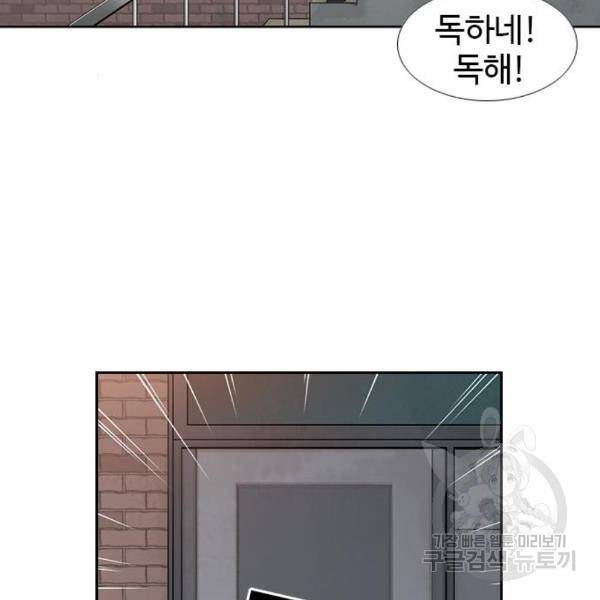특수청소 12화 103