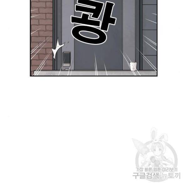 특수청소 12화 104