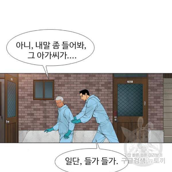 특수청소 12화 105