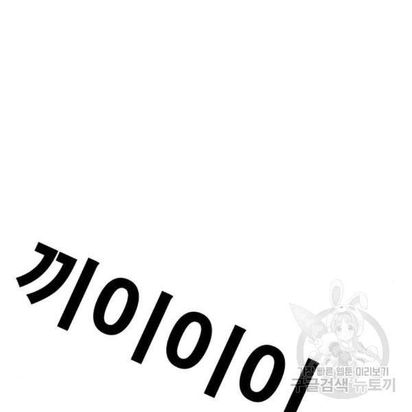 특수청소 12화 107