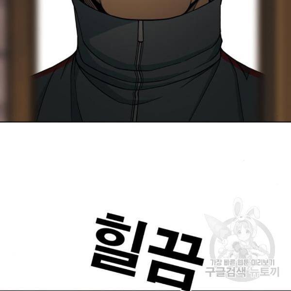 특수청소 12화 112
