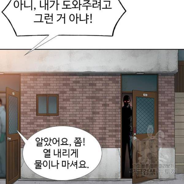 특수청소 12화 114