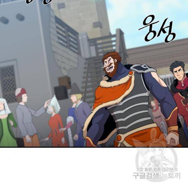 꽃만 키우는데 너무강함 110화 2