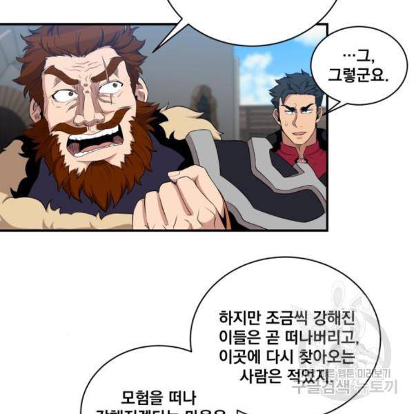 꽃만 키우는데 너무강함 110화 5