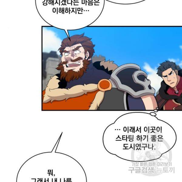 꽃만 키우는데 너무강함 110화 6
