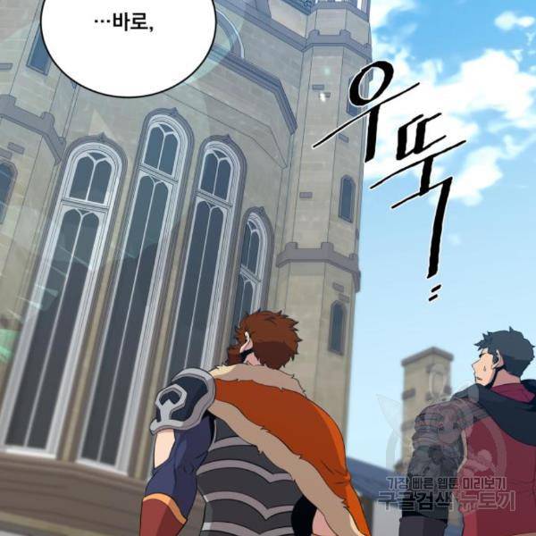 꽃만 키우는데 너무강함 110화 10