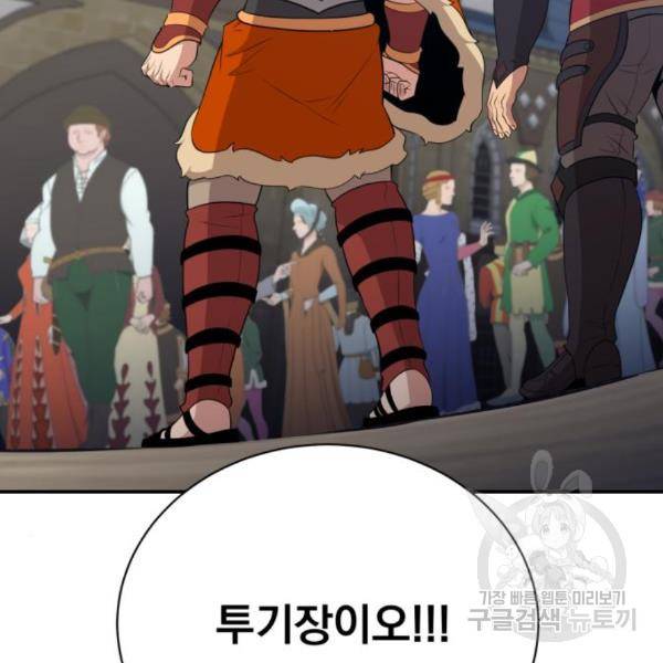 꽃만 키우는데 너무강함 110화 11