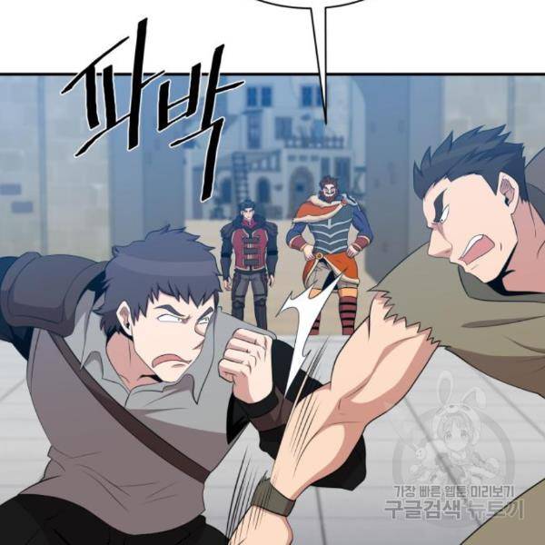 꽃만 키우는데 너무강함 110화 15