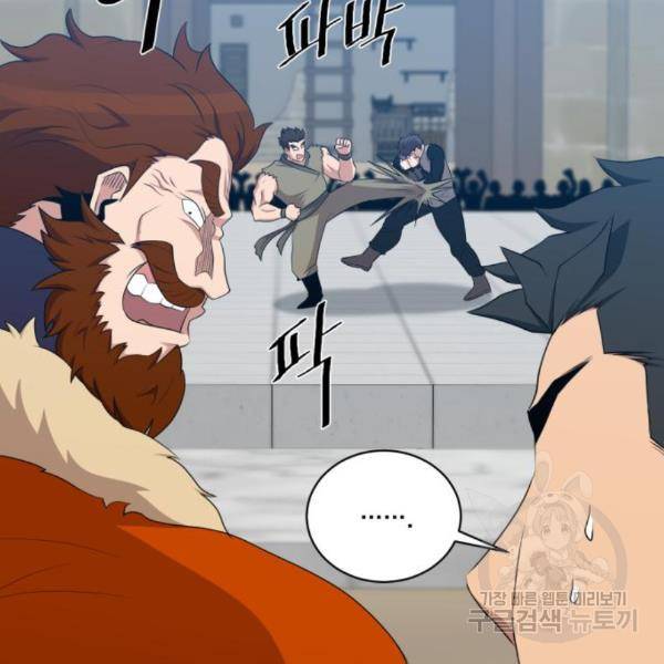 꽃만 키우는데 너무강함 110화 17