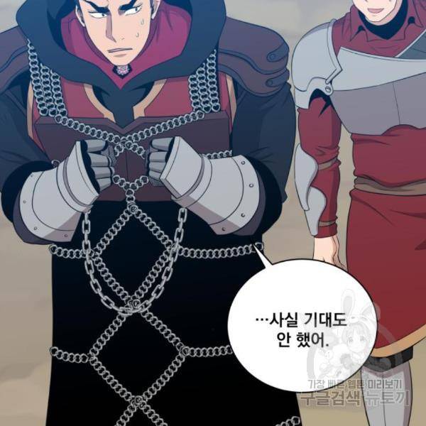 꽃만 키우는데 너무강함 110화 25