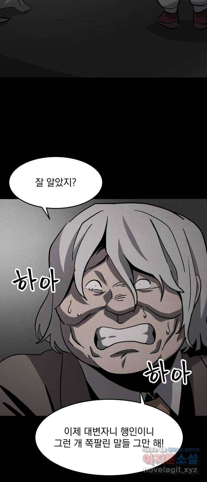 평범한 낙원 47화 2